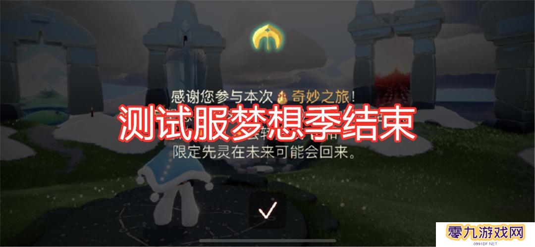 光遇墓室里的光之翼如何获得
