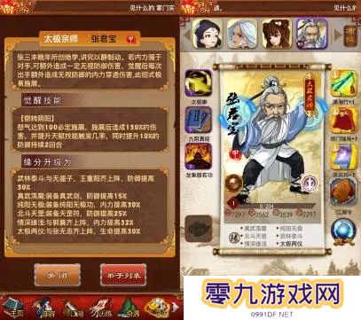 大掌门2新年对联攻略有什么要注意的