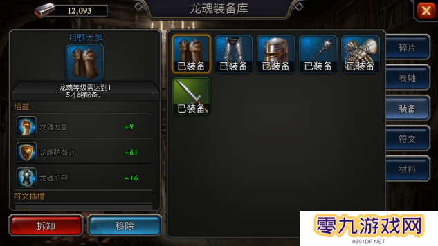 阿瓦隆之王坠星寻秘颠覆常识吗