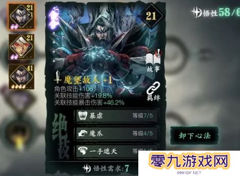 如何解锁并装备影之刃3中的天剑进阶技能