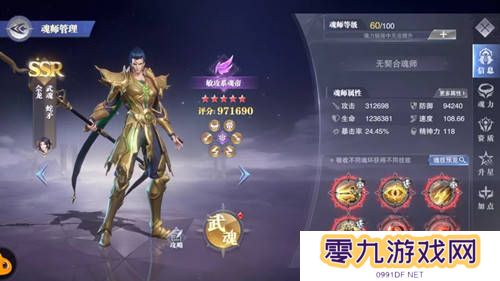 斗罗大陆手游香香有什么特殊能力