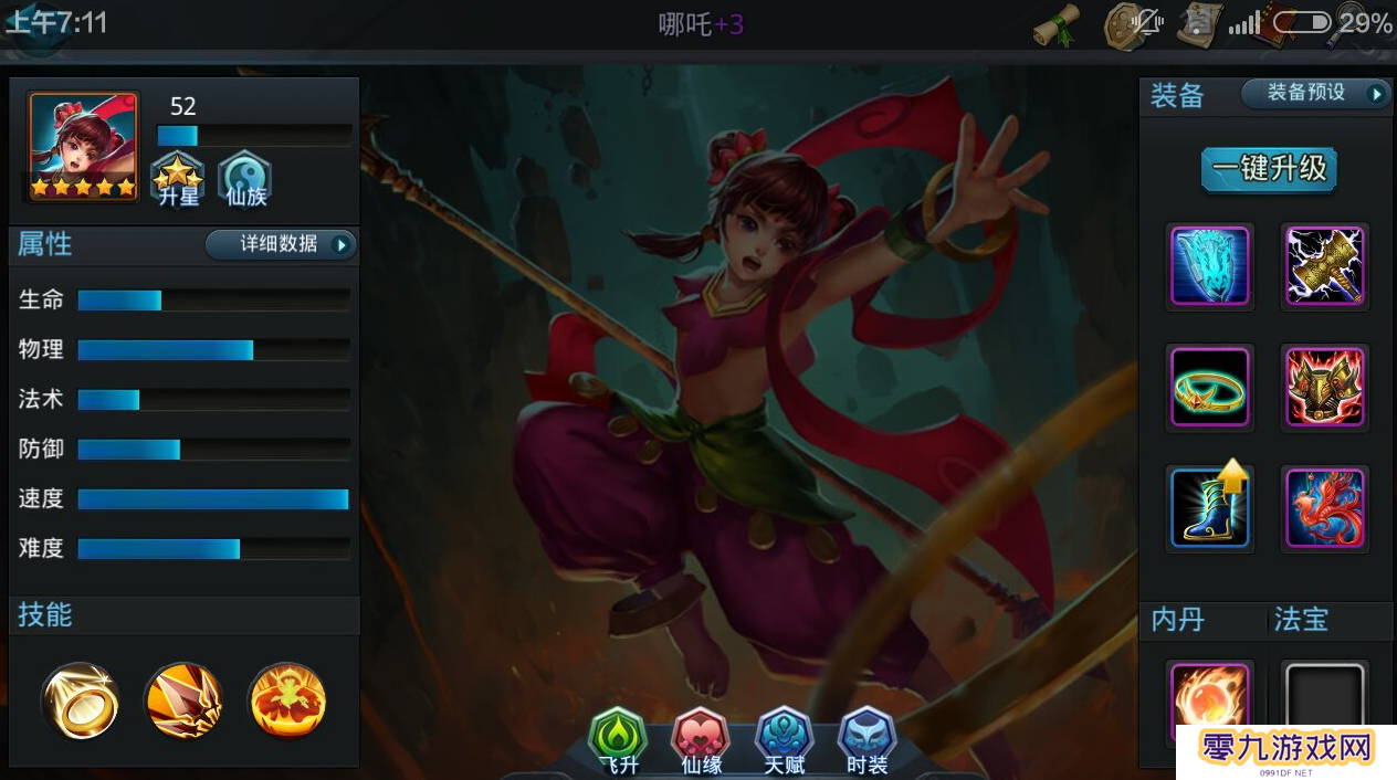 乱斗西游2蛟龙王有什么技巧
