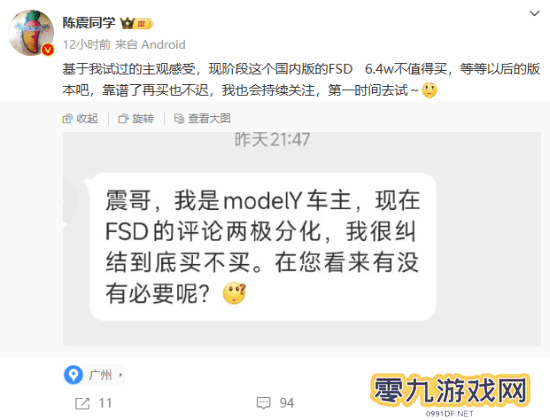 陈震称当前特斯拉中国FSD隐患太多：6.4万不值得买！