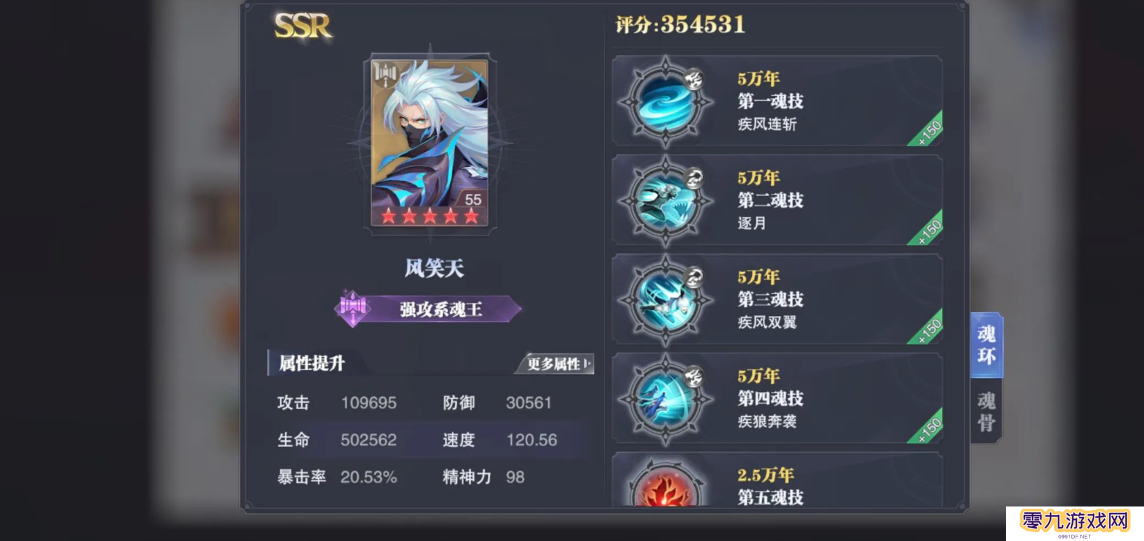 斗罗大陆奥斯卡魂尊与其他角色有何触发点