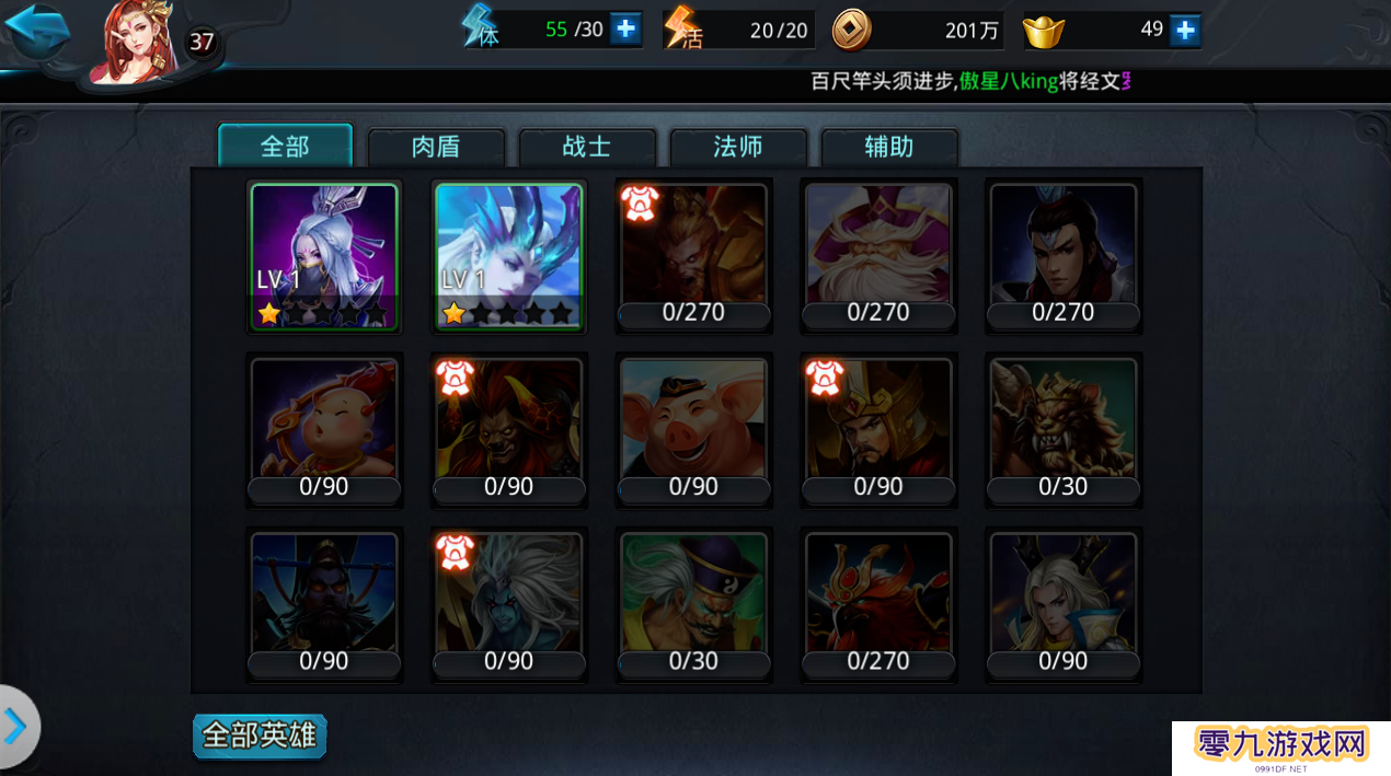 乱斗西游2蛟龙王有什么技巧