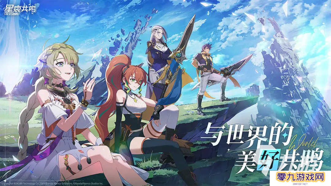 星痕共鸣下载渠道在哪 星痕共鸣怎么下载