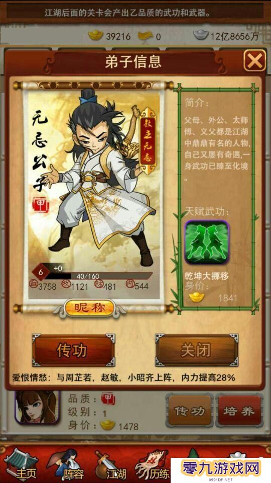 大掌门刷将攀登哪个历史高峰