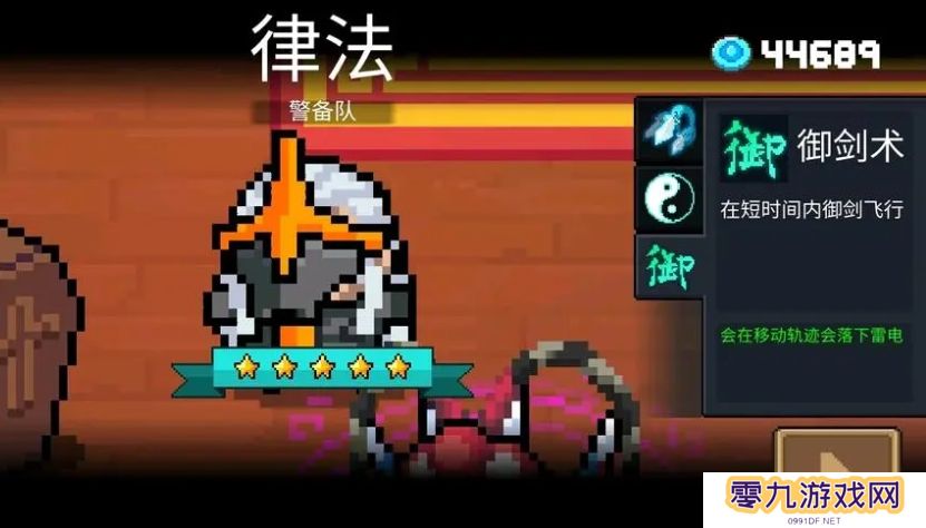 元气骑士暗夜之镰能干什么呢