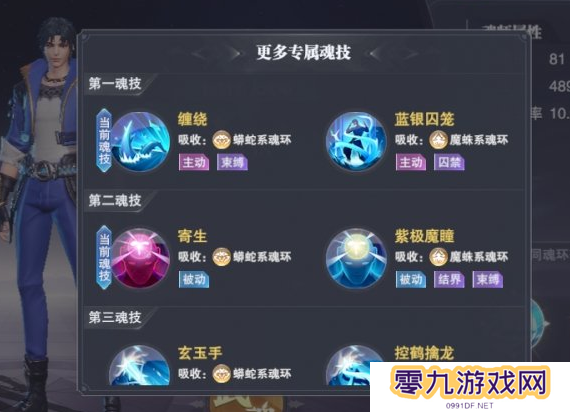 斗罗大陆手游香香有什么特殊能力
