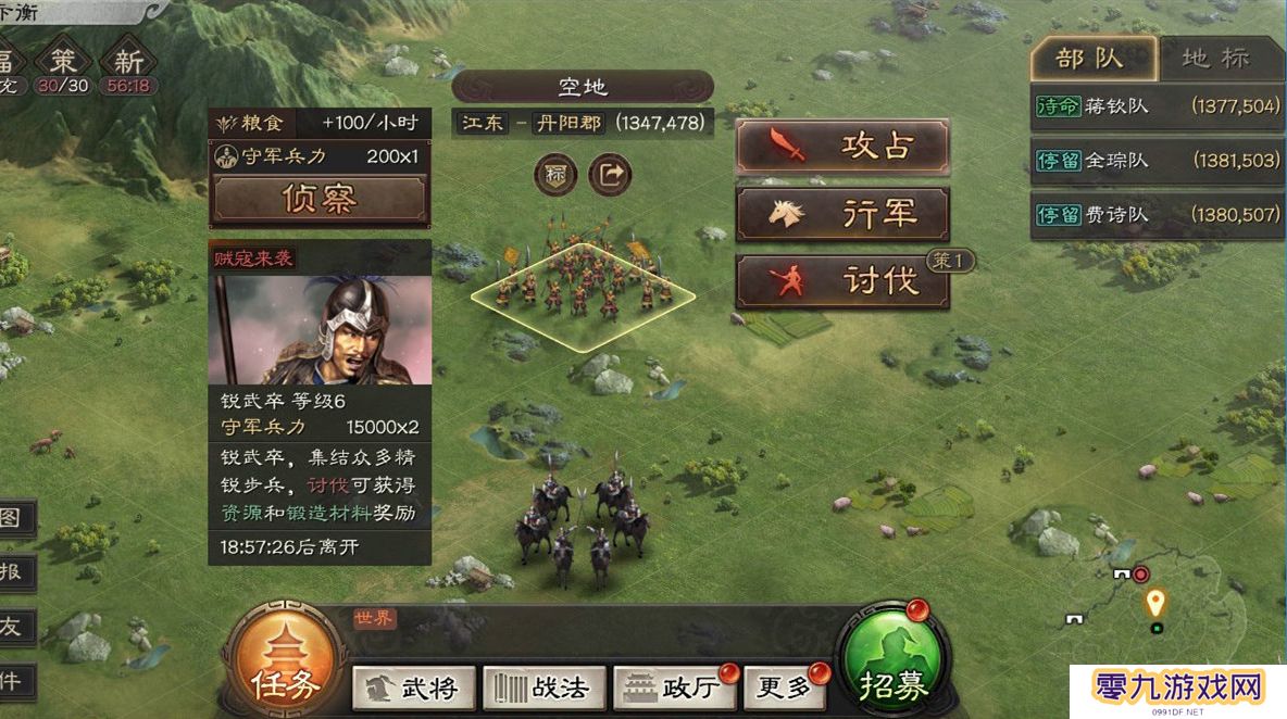 如何获得三国志战略版的曹操开荒