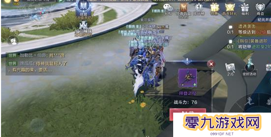 翅膀在全民奇迹2中如何更换