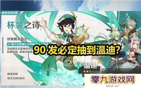 原神怎么获取温迪不用祈愿 游戏原神怎样获取角色温迪