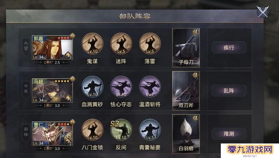 率土之滨中如何成功地抓群吕