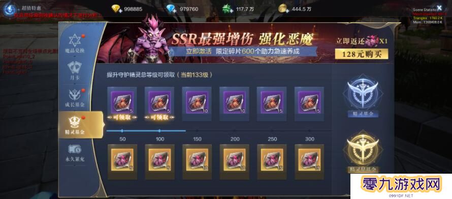 全民奇迹重生宝石能否无限使用
