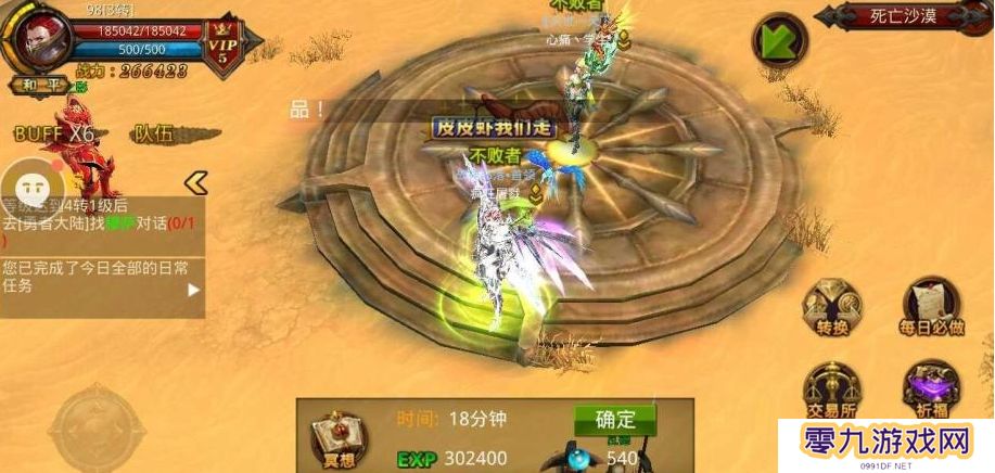 全民奇迹护符如何在游戏中取得
