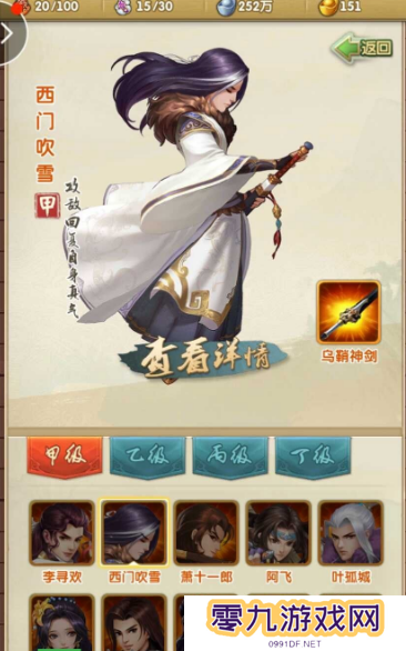 大掌门2七神兵的最高级别有多高