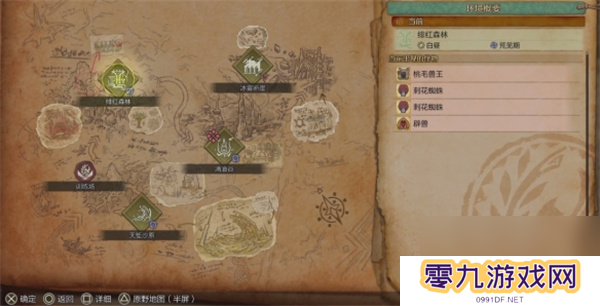 怪物猎人荒野端丽翼鸟具体位置分享