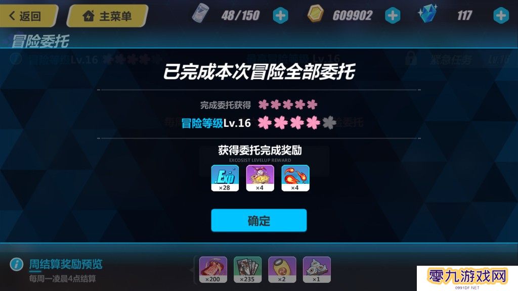 崩坏3零点酒吧事件攻略是否有任何注意事项