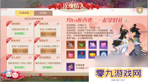 自由幻想手游夏日系列活动甜蜜上线