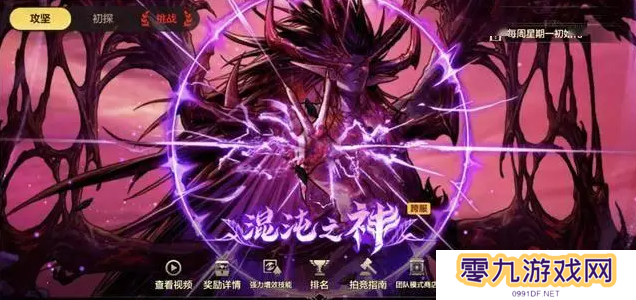 地下城与勇士起源奥兹玛第一二三阶段机制及打法攻略