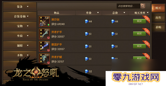 亲锻神器龙之怒吼手游装备合成有诀窍