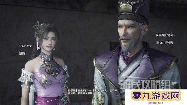 真三国无双起源全章节攻略大全   所有武将情谊+IF线流程总汇图片72