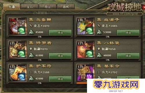 攻城掠地吕布需要选择怎样的套装