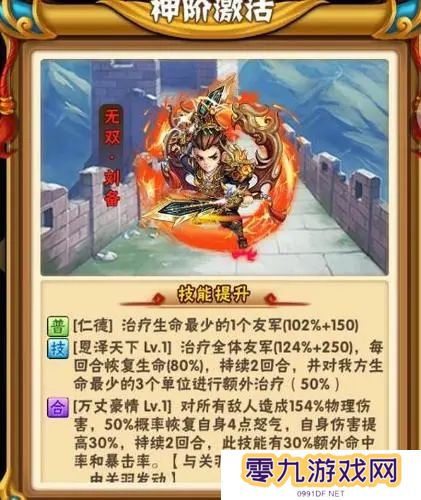 少年三国志二人转组合的策略有哪些