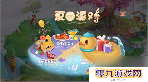 自由幻想手游夏日系列活动甜蜜上线