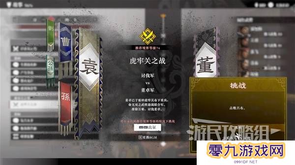 真三国无双起源方天画戟怎么获得   方天画戟有几把样式图片3