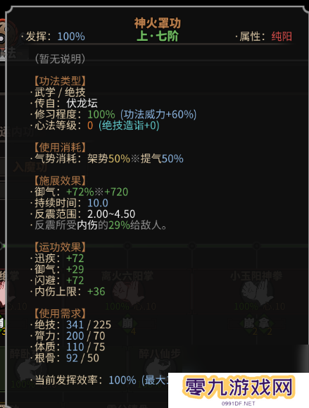 太吾绘卷功法与正逆练介绍