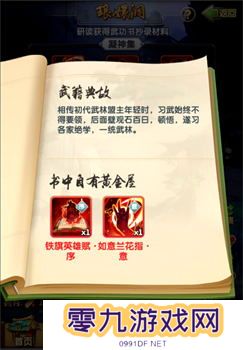 大掌门2小宝是否会购买豪华奢侈品