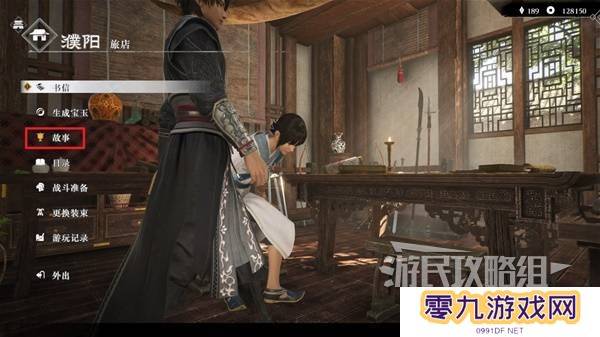 真三国无双起源方天画戟怎么获得   方天画戟有几把样式图片2