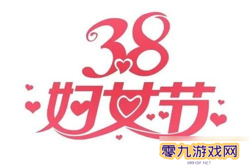 2022年关于妇女节的放假相关