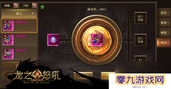 亲锻神器龙之怒吼手游装备合成有诀窍