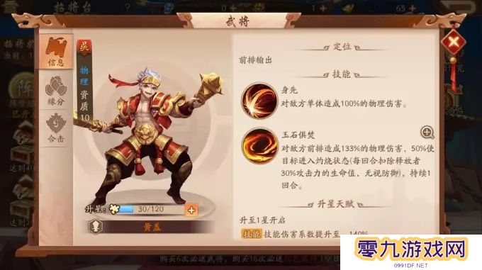 在少年三国志中给张角配马要注意什么