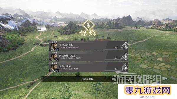 真三国无双起源全章节攻略大全   所有武将情谊+IF线流程总汇图片24