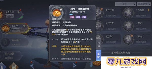 斗罗大陆游戏中哪个武魂适合坦克