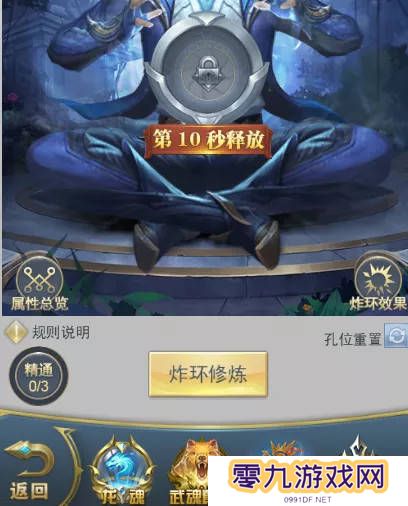 斗罗大陆人物等级如何提升最有效