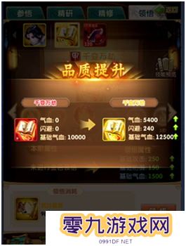 大掌门2小宝是否会购买豪华奢侈品