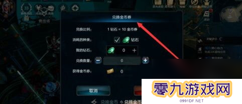 拉结尔金币卷有什么用怎么获得方法介绍
