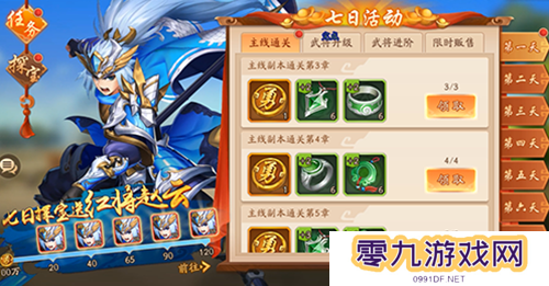 少年三国志2紫金阵容2021如何提升战力