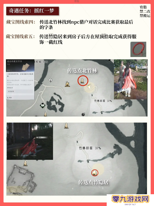 燕云十六声红线还活着么   红线到底死没死图片6