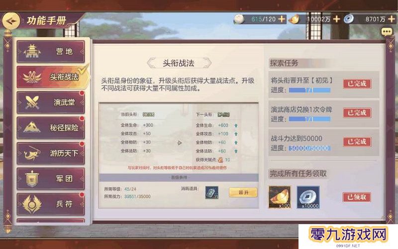 三国志战略版的时长有限制吗