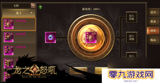 亲锻神器龙之怒吼手游装备合成有诀窍