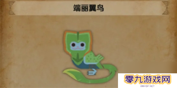 怪物猎人荒野端丽翼鸟具体位置分享