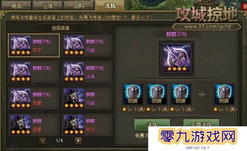 攻城掠地吕布需要选择怎样的套装