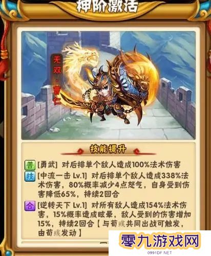 少年三国志二人转组合的策略有哪些