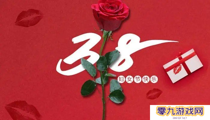 2022年关于妇女节的放假相关