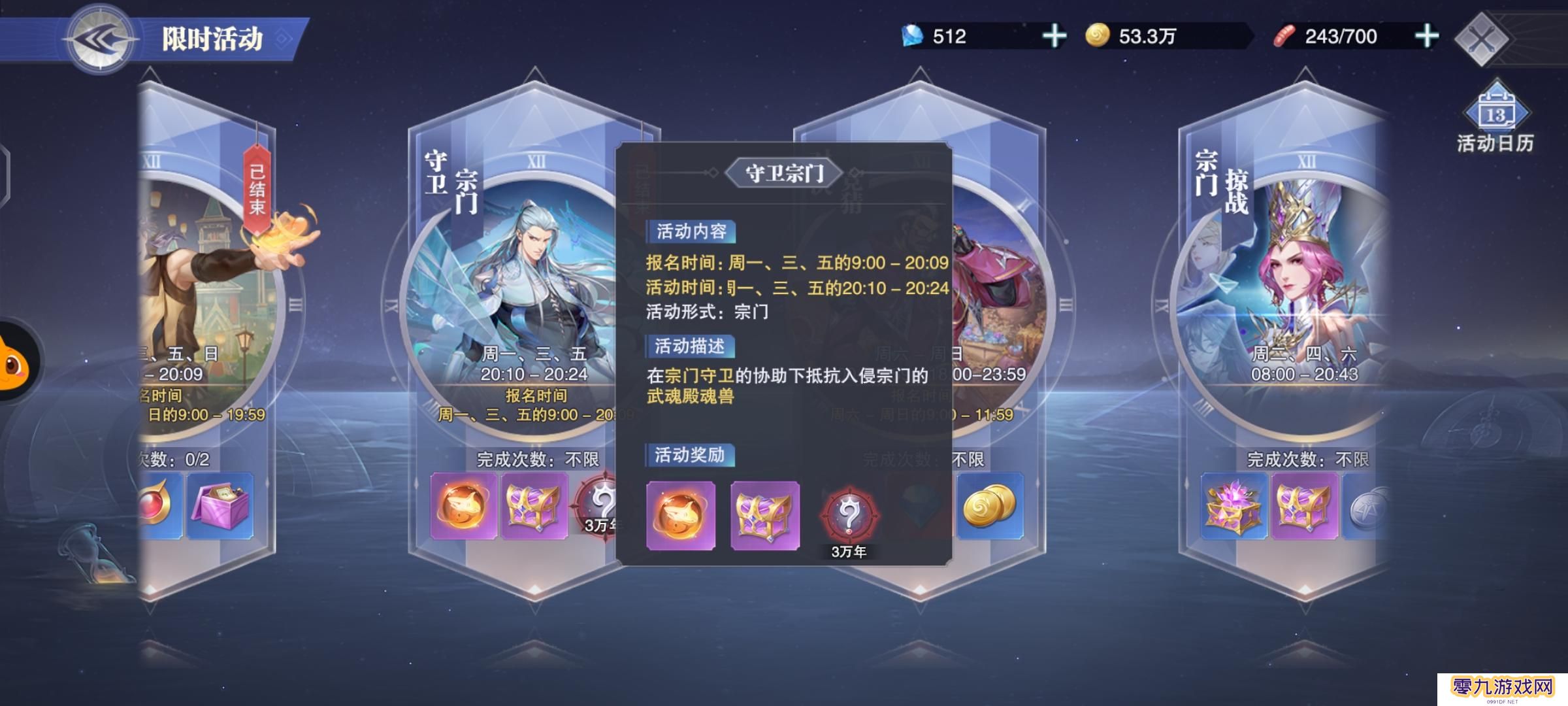 斗罗大陆游戏中哪个武魂适合坦克